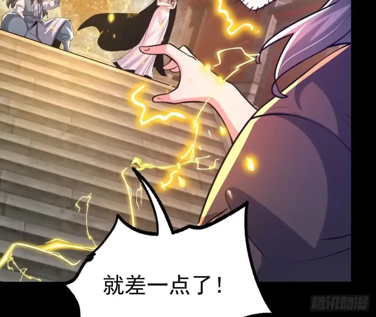 《傲世丹神》049 单独的考验 第51页