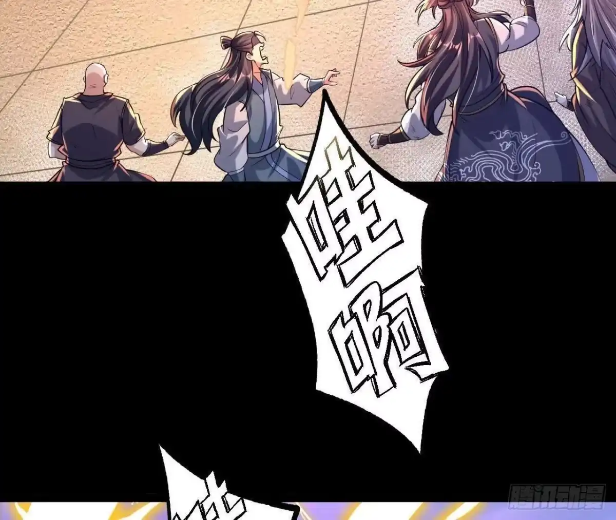 《傲世丹神》049 单独的考验 第36页