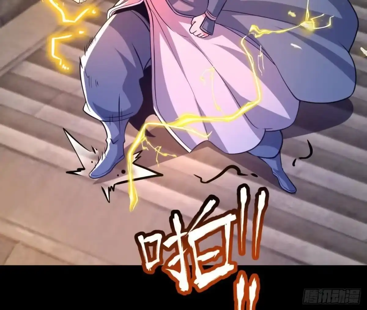 《傲世丹神》049 单独的考验 第49页