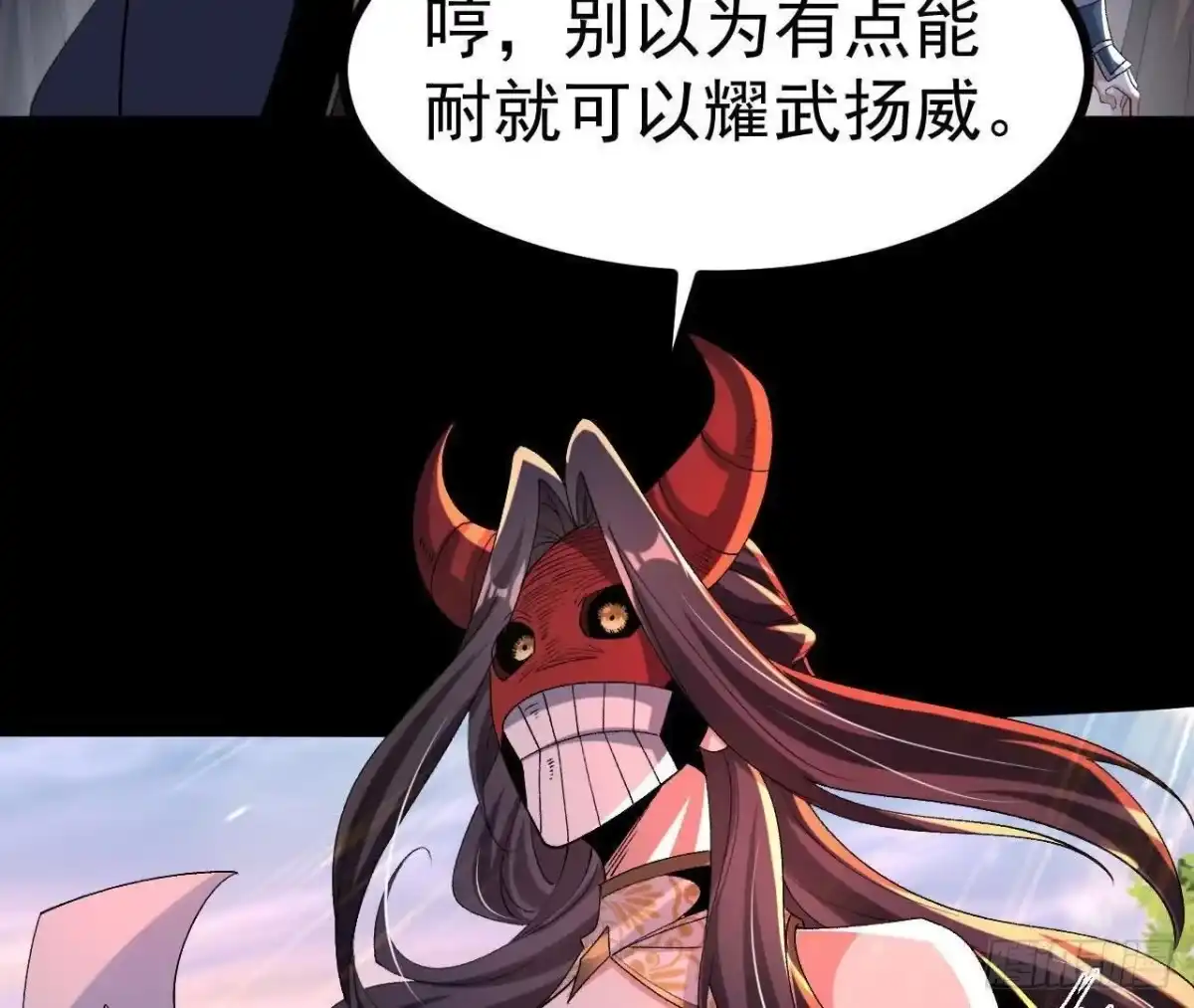 《傲世丹神》049 单独的考验 第15页