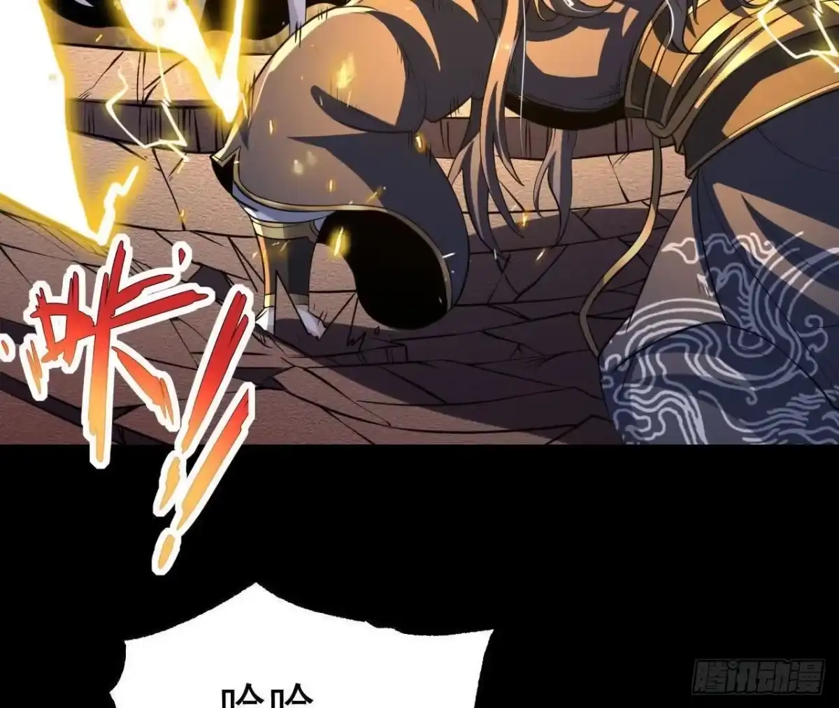 《傲世丹神》049 单独的考验 第86页