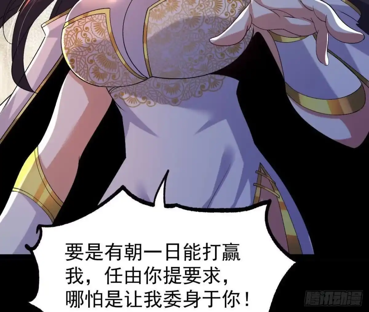 《傲世丹神》050 第三道考核 第27页