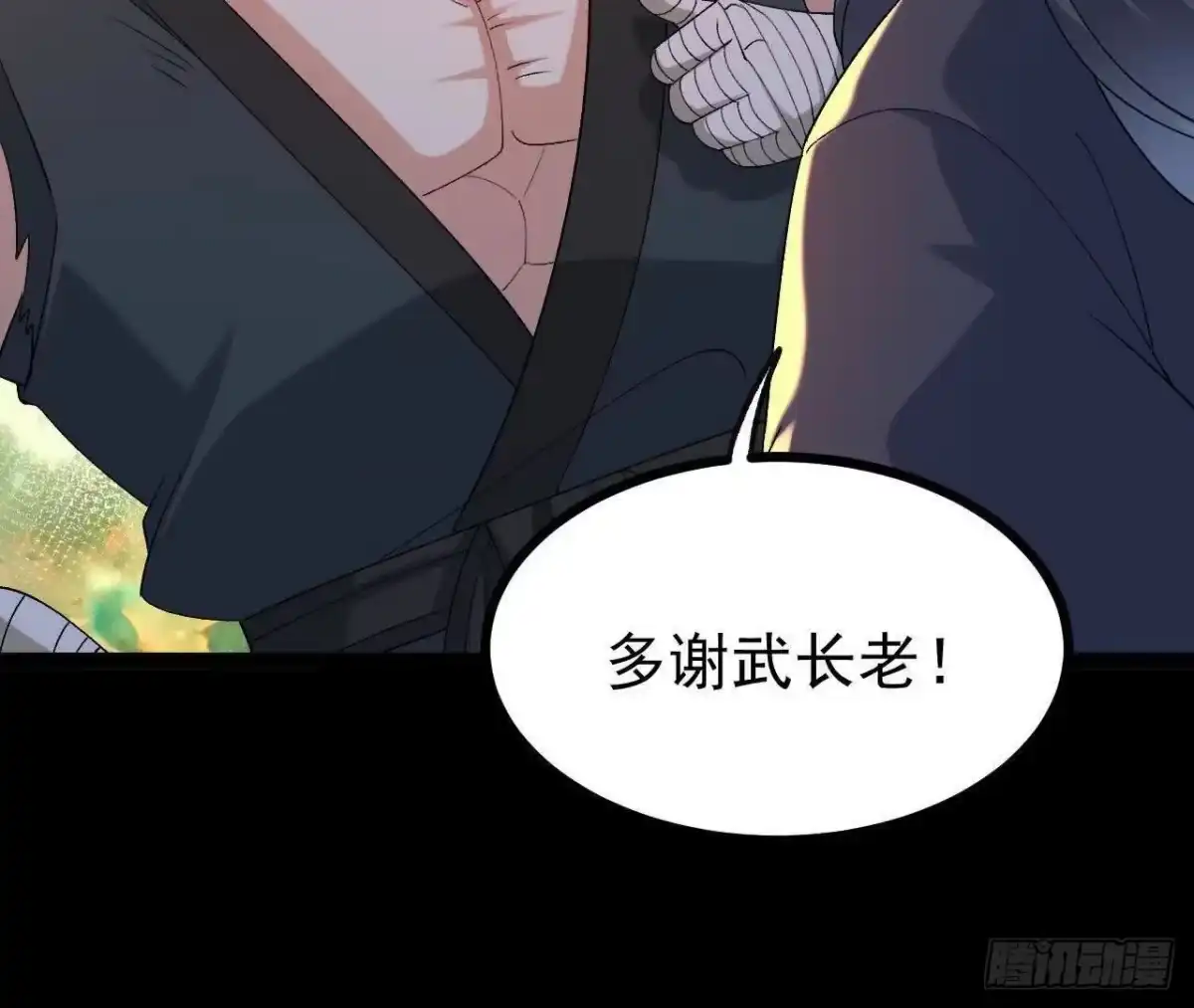 《傲世丹神》050 第三道考核 第62页