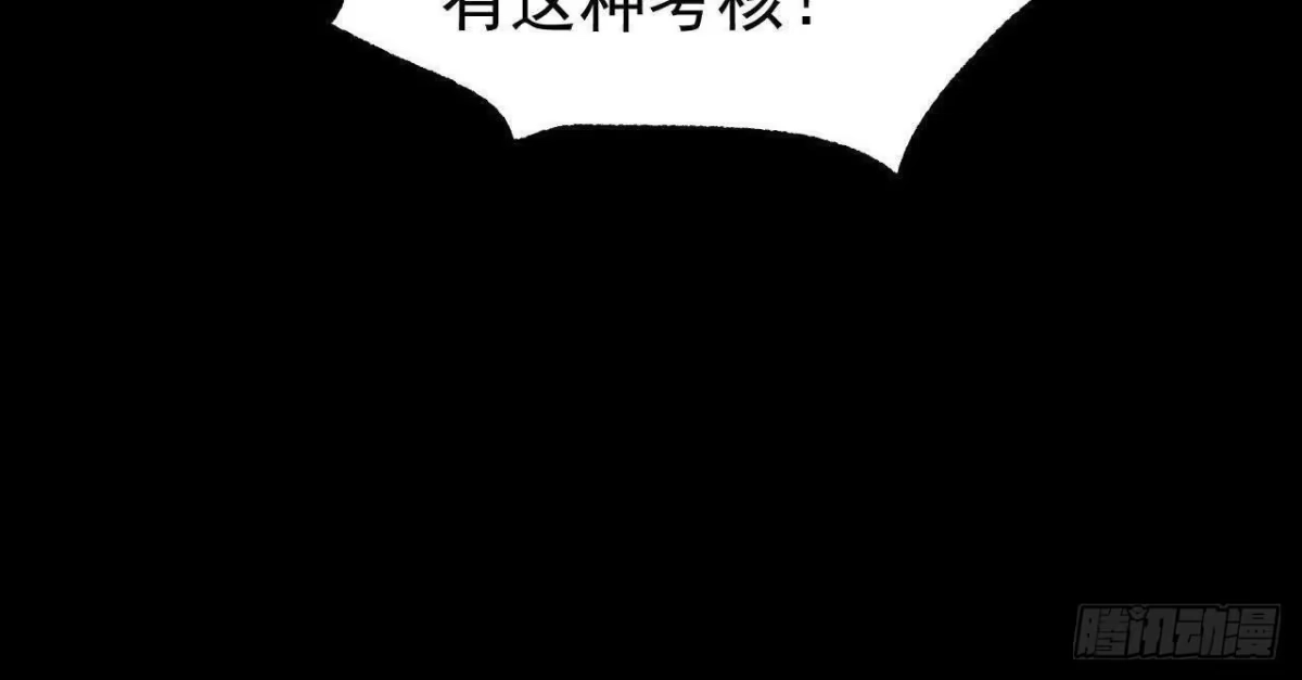 《傲世丹神》050 第三道考核 第76页