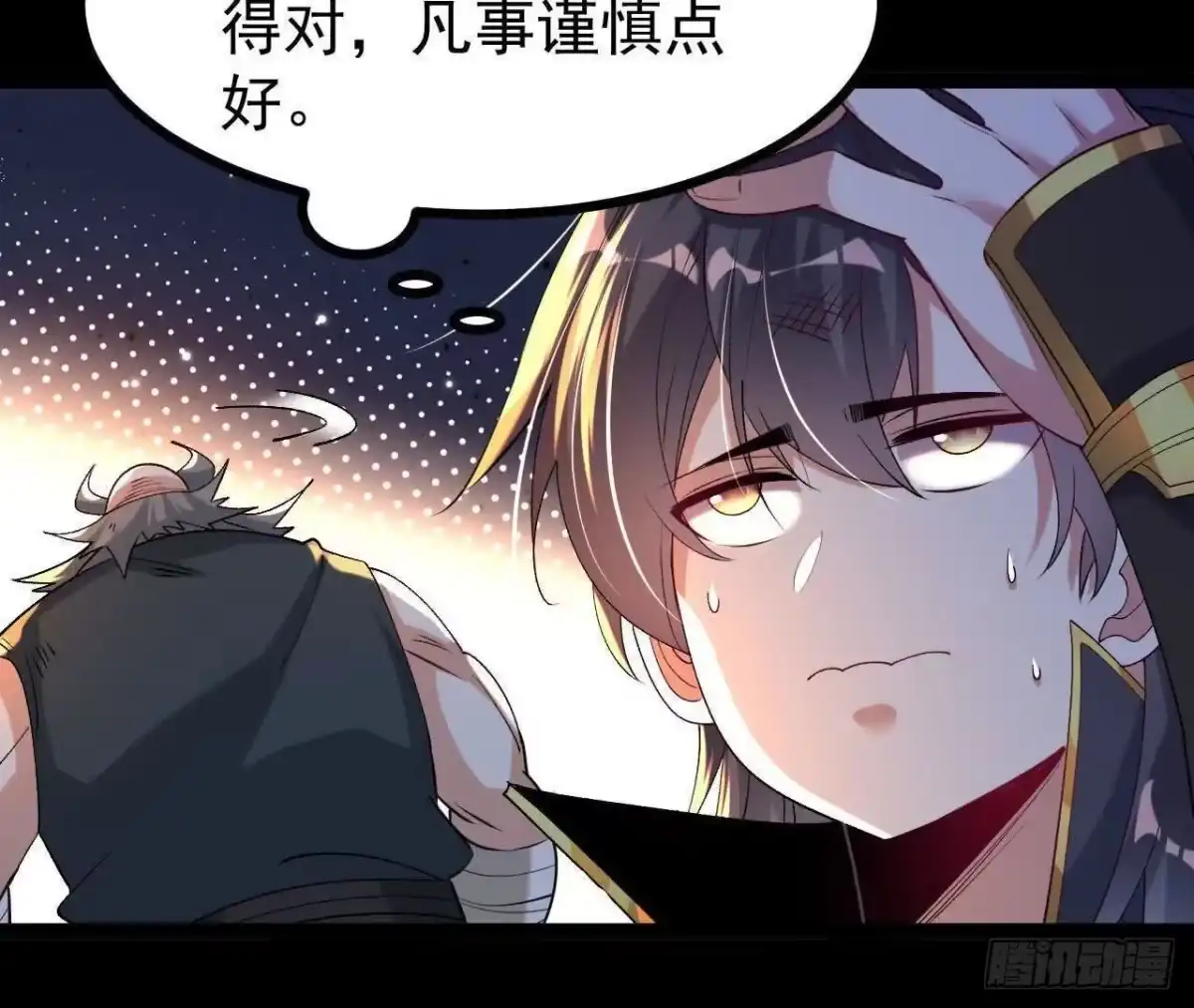 《傲世丹神》050 第三道考核 第66页