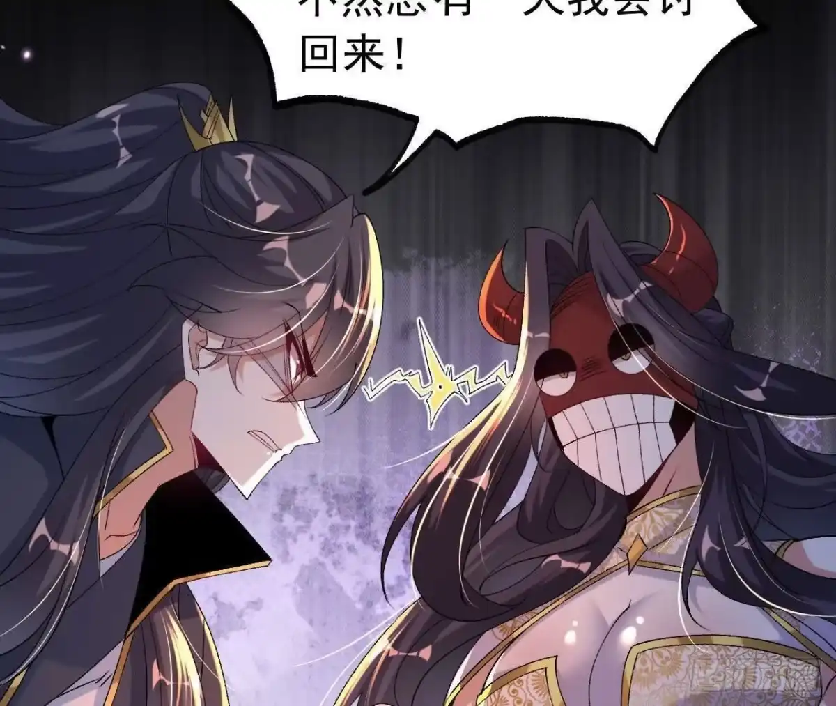 《傲世丹神》050 第三道考核 第20页