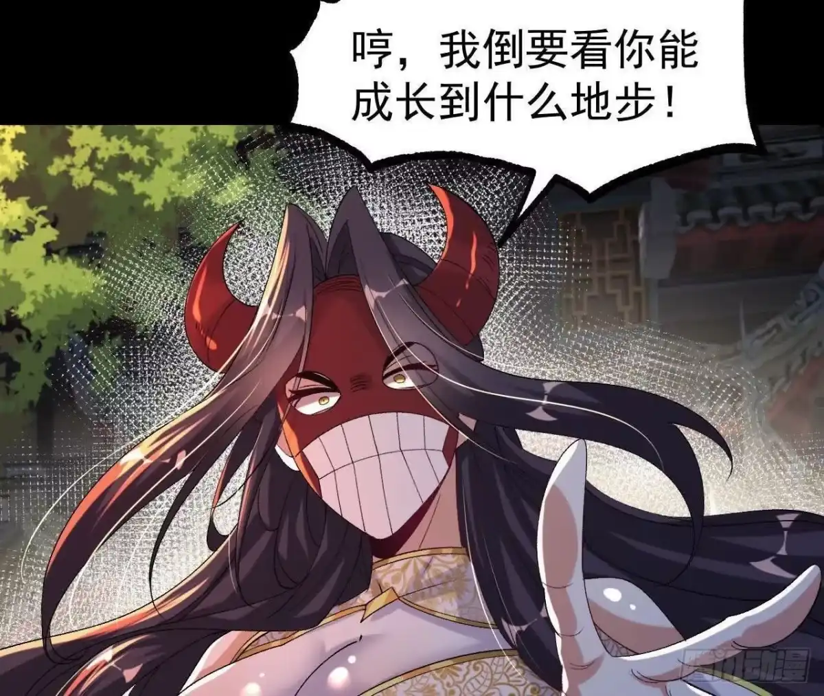 《傲世丹神》050 第三道考核 第26页
