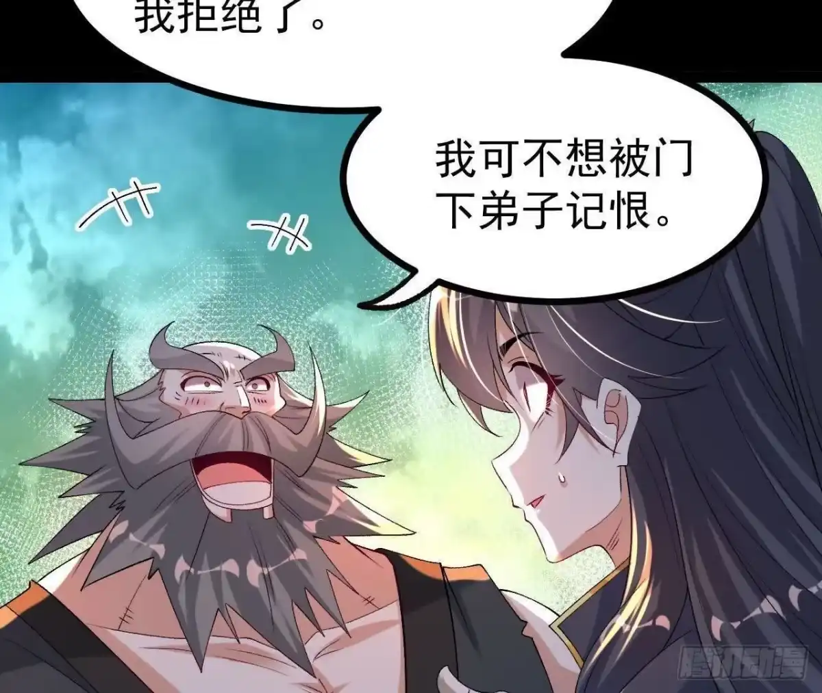 《傲世丹神》050 第三道考核 第61页