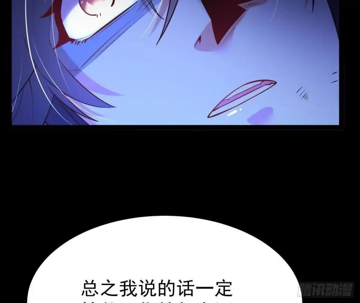 《傲世丹神》050 第三道考核 第36页