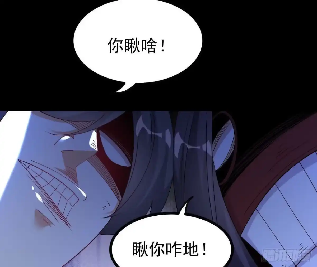 《傲世丹神》050 第三道考核 第22页