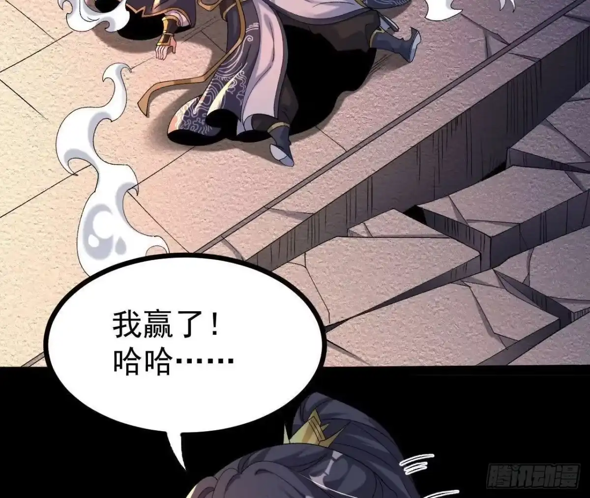 《傲世丹神》050 第三道考核 第6页