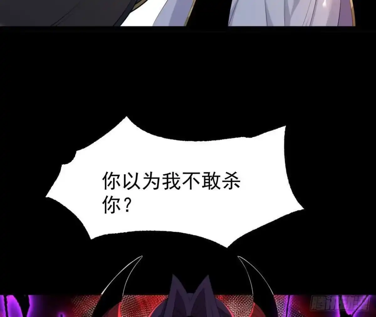《傲世丹神》050 第三道考核 第32页