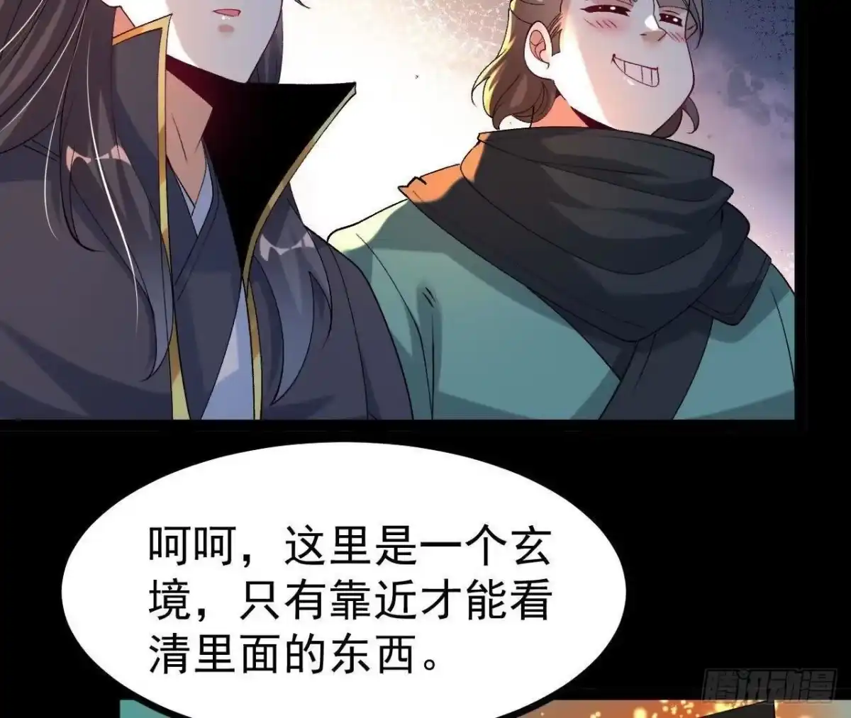 《傲世丹神》050 第三道考核 第56页
