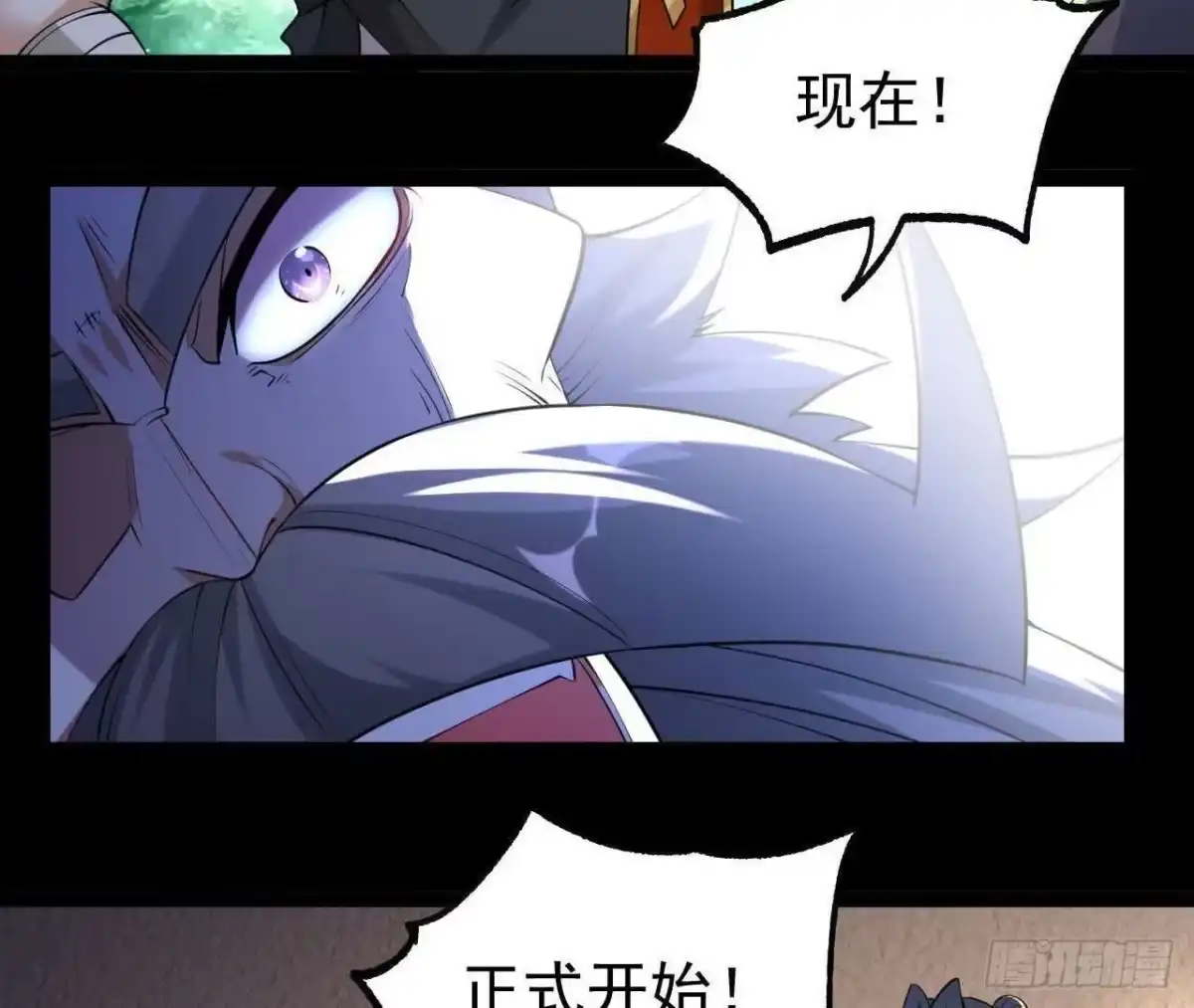 《傲世丹神》050 第三道考核 第81页