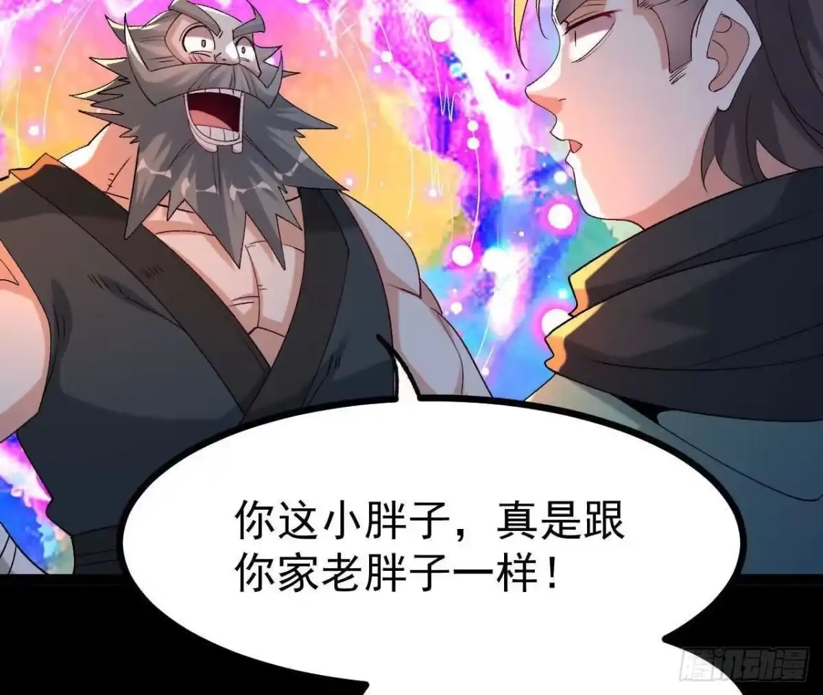 《傲世丹神》050 第三道考核 第73页