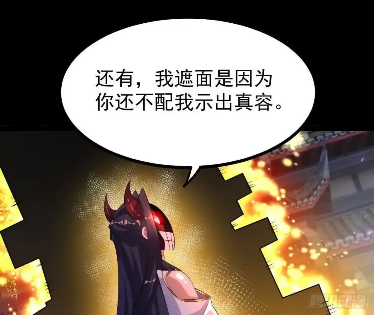 《傲世丹神》050 第三道考核 第42页