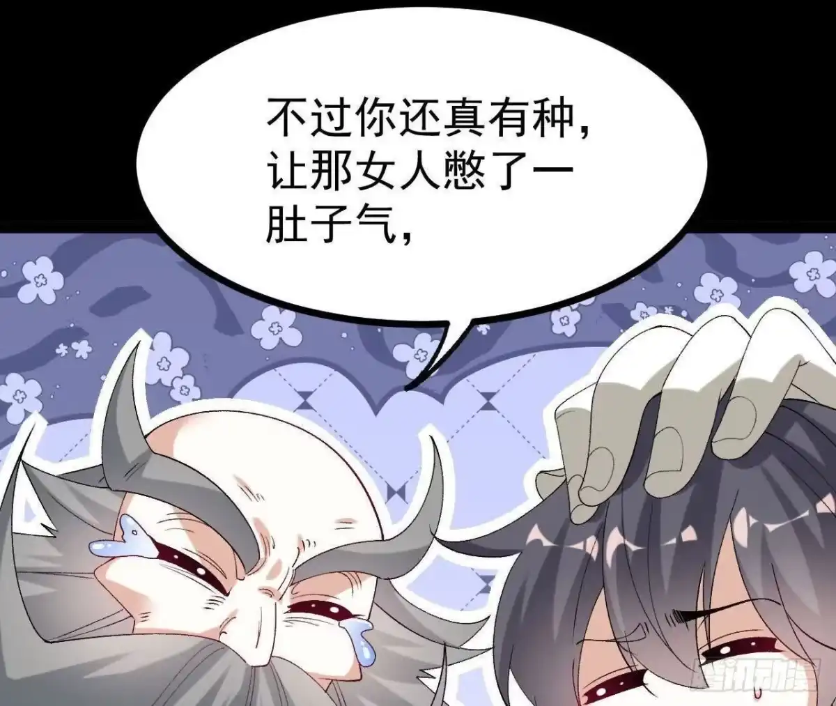 《傲世丹神》050 第三道考核 第63页