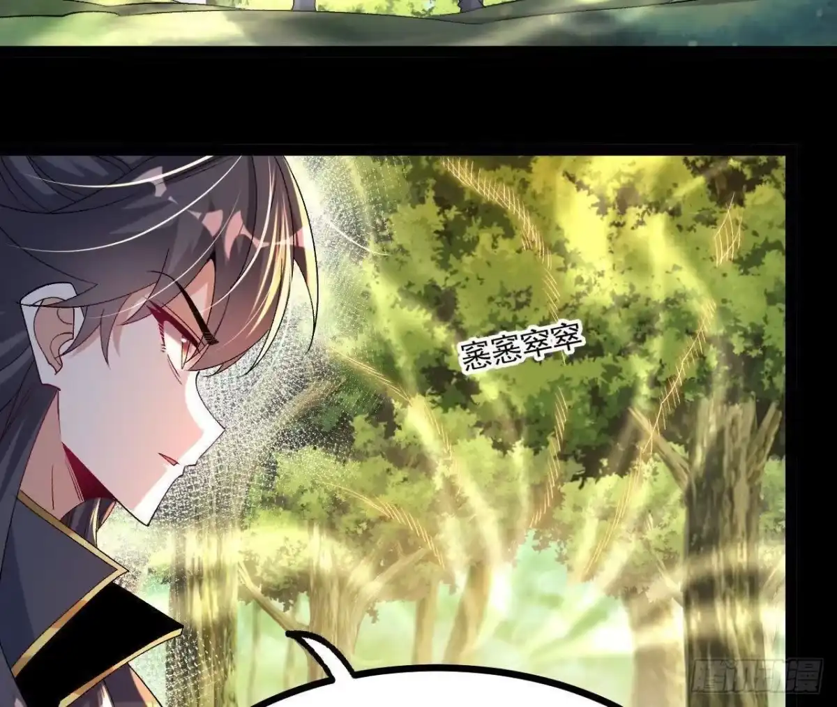 《傲世丹神》051 好苗子 第7页