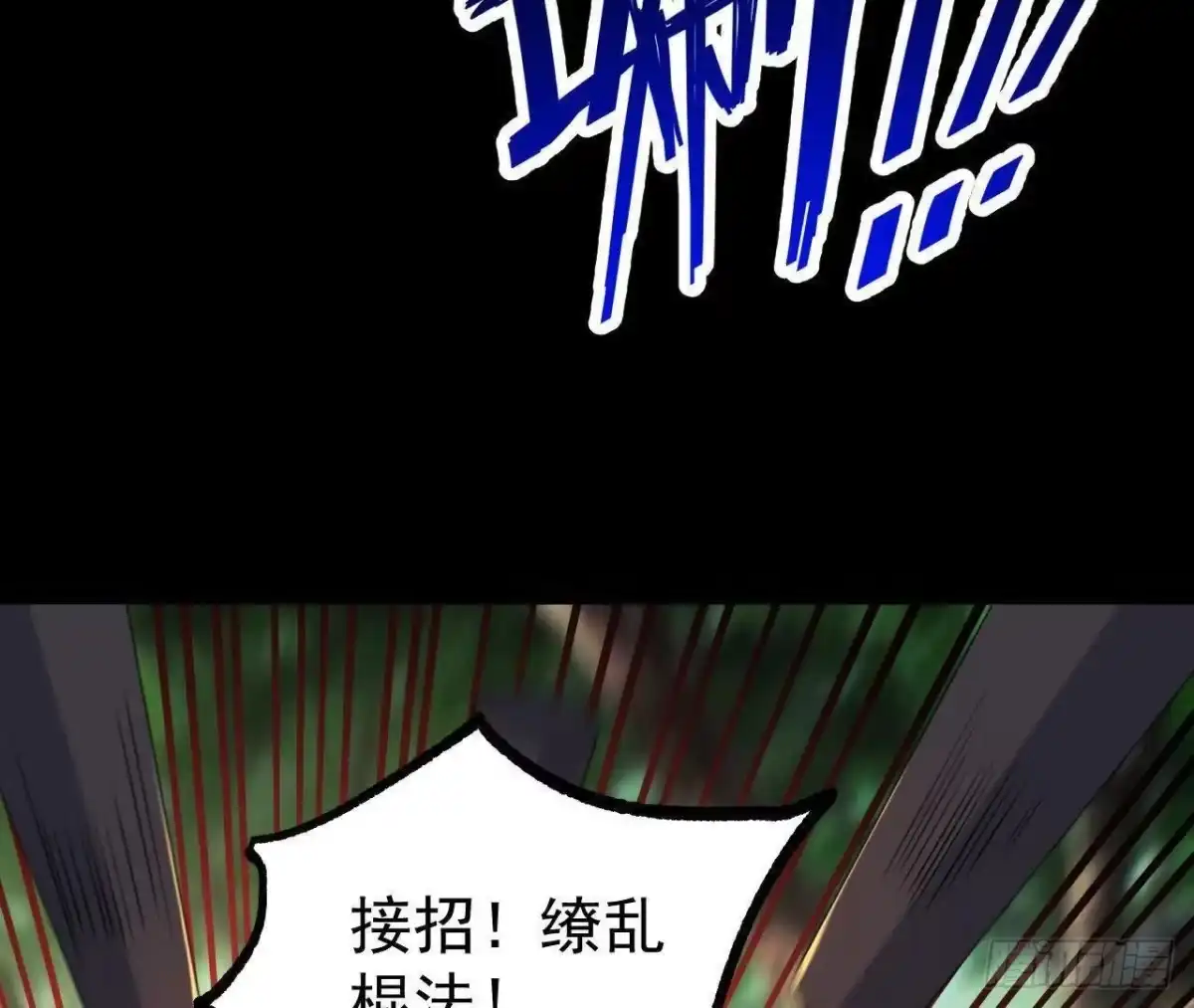 《傲世丹神》051 好苗子 第20页