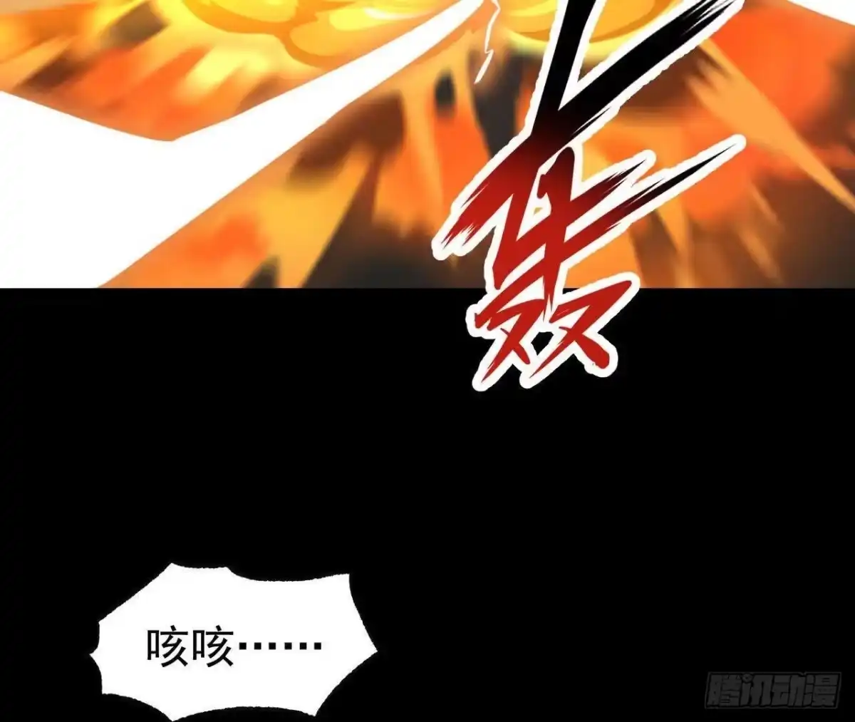 《傲世丹神》051 好苗子 第79页