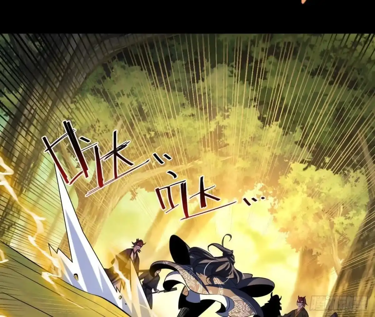 《傲世丹神》051 好苗子 第46页