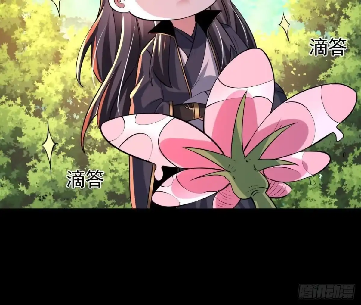《傲世丹神》051 好苗子 第94页
