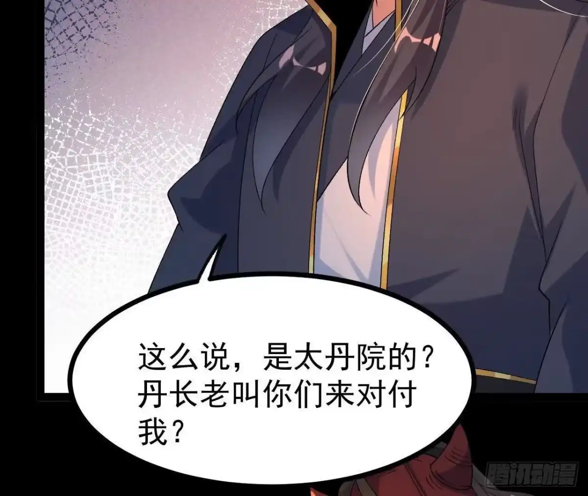 《傲世丹神》051 好苗子 第13页
