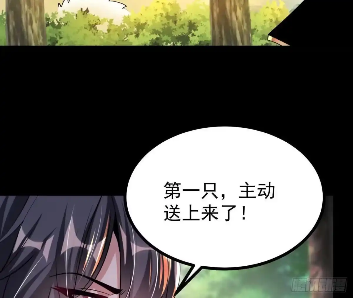 《傲世丹神》051 好苗子 第99页
