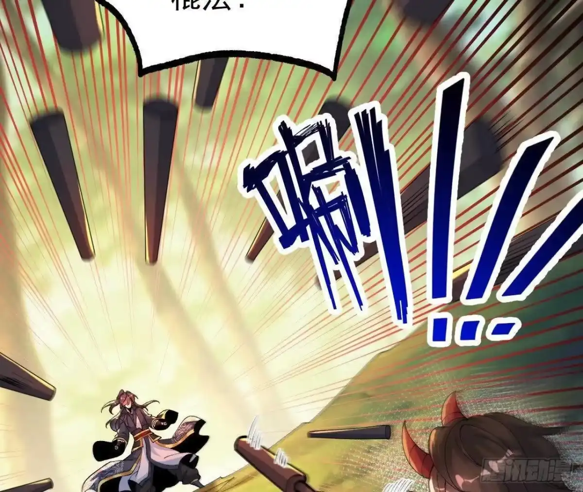 《傲世丹神》051 好苗子 第21页