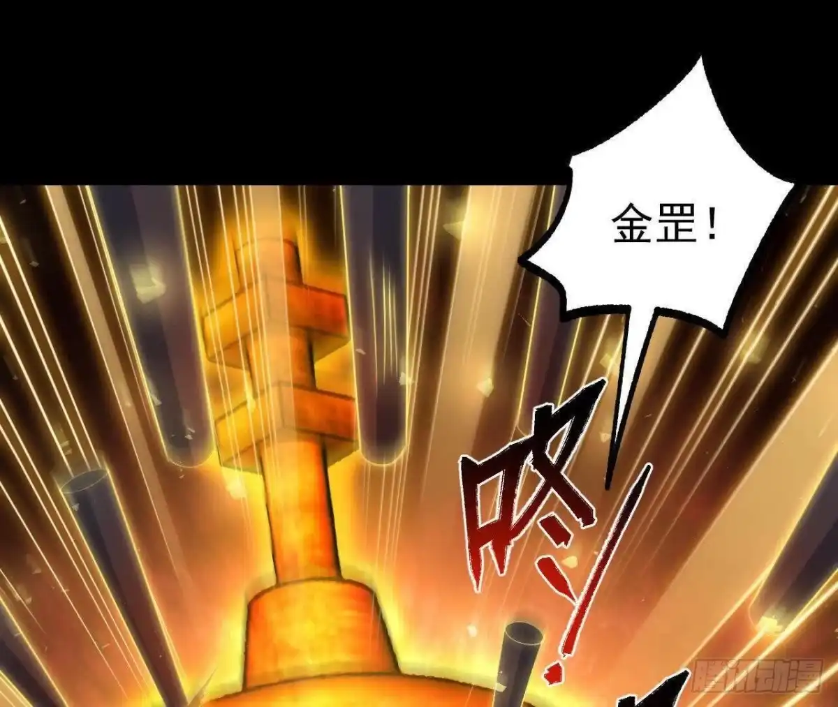 《傲世丹神》051 好苗子 第25页