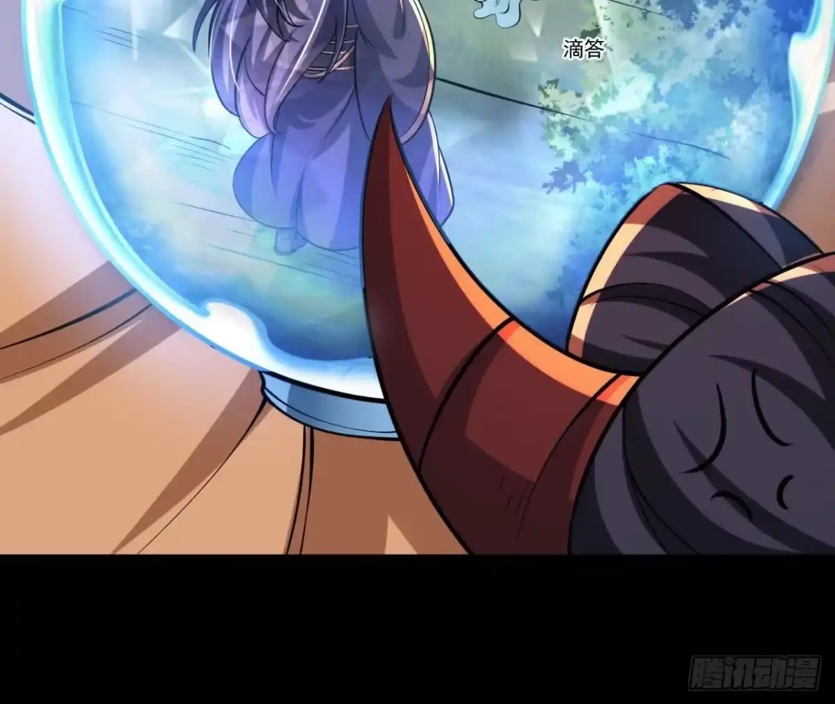 《傲世丹神》051 好苗子 第92页