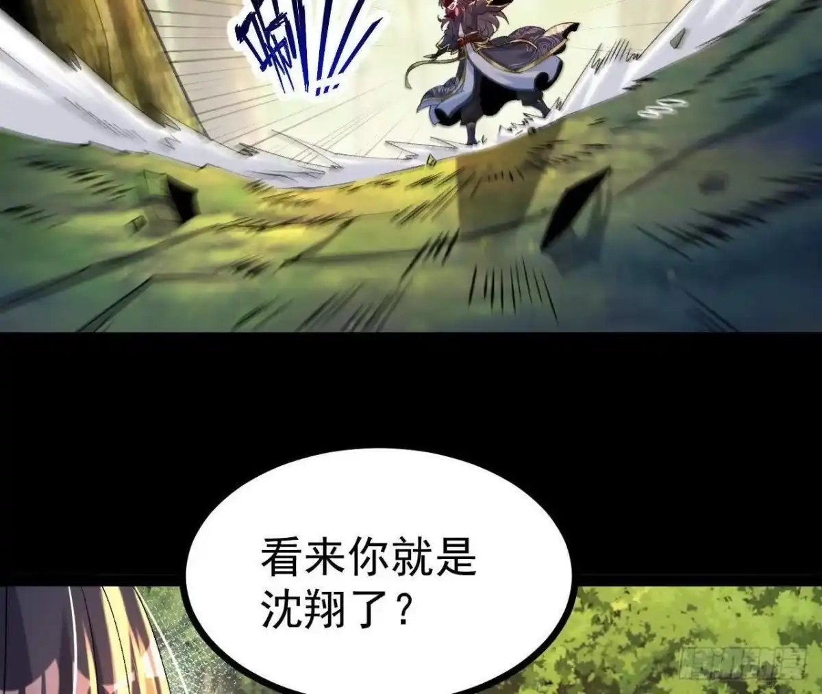 《傲世丹神》051 好苗子 第10页