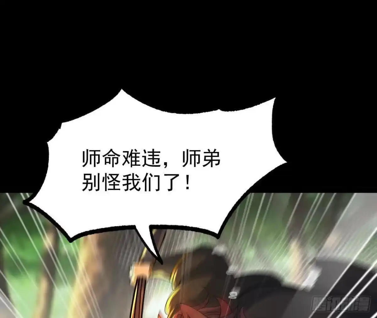 《傲世丹神》051 好苗子 第17页