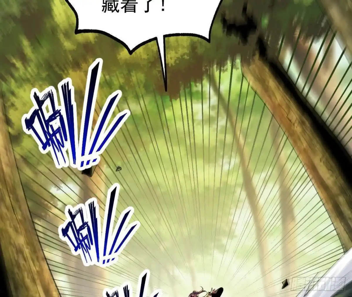 《傲世丹神》051 好苗子 第9页