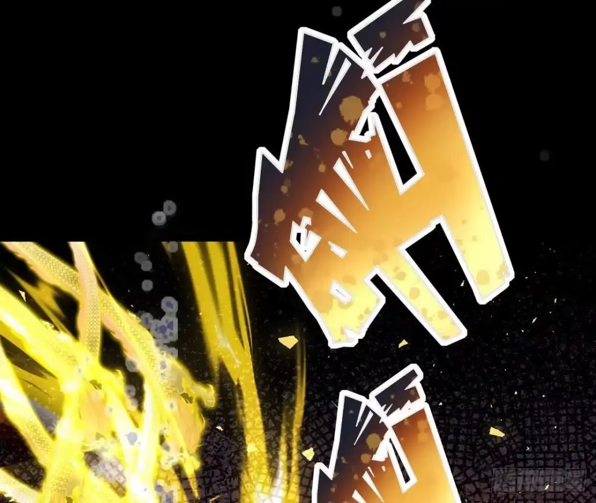 《傲世丹神》051 好苗子 第75页