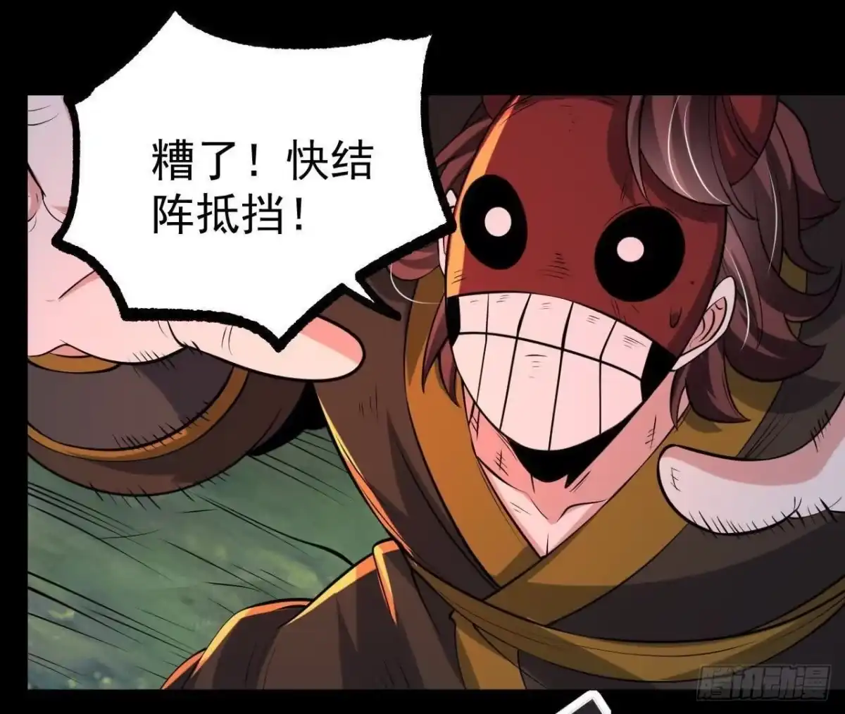 《傲世丹神》051 好苗子 第74页