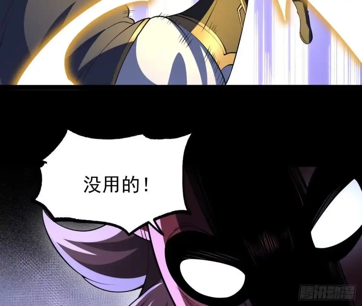 《傲世丹神》051 好苗子 第36页