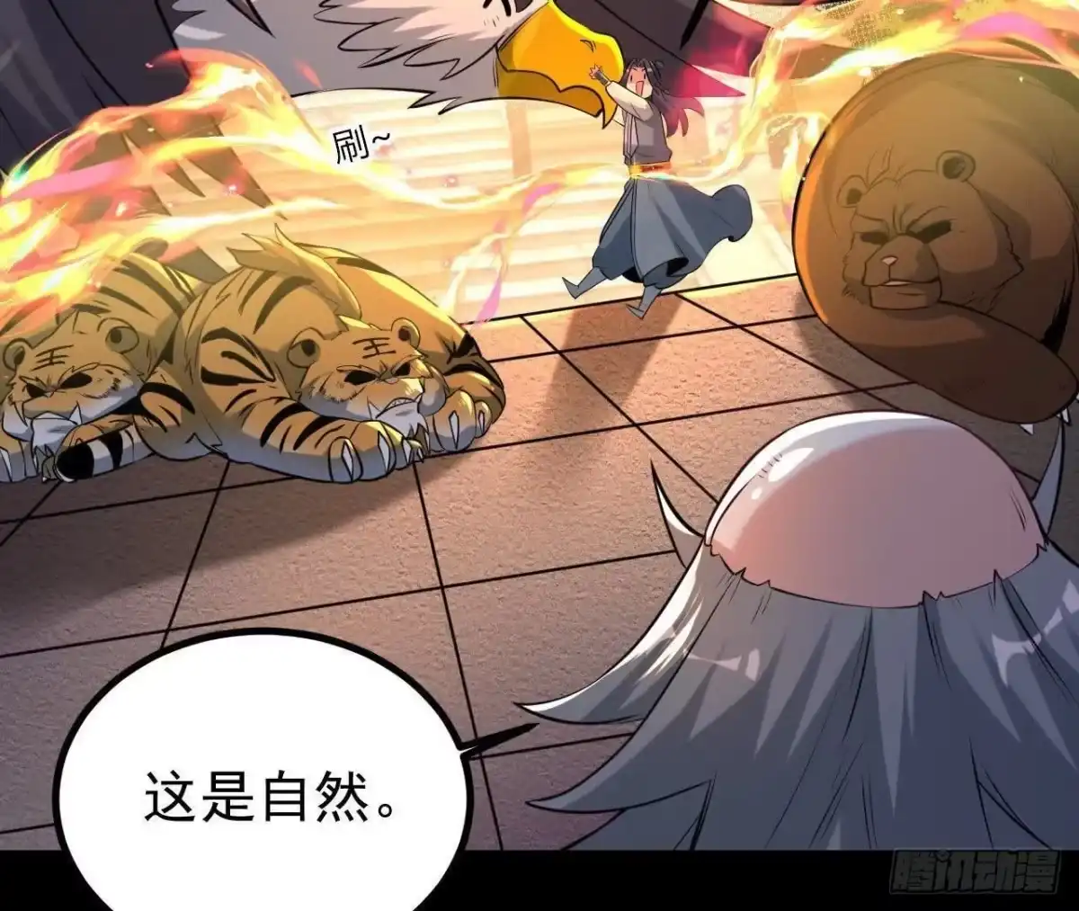 《傲世丹神》052 收获颇丰 第63页