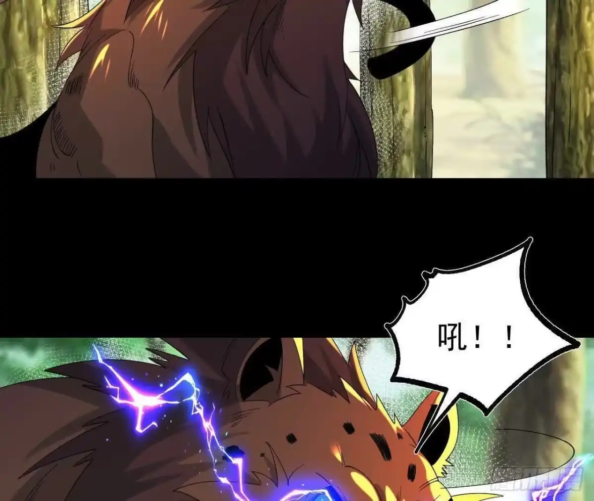 《傲世丹神》052 收获颇丰 第9页