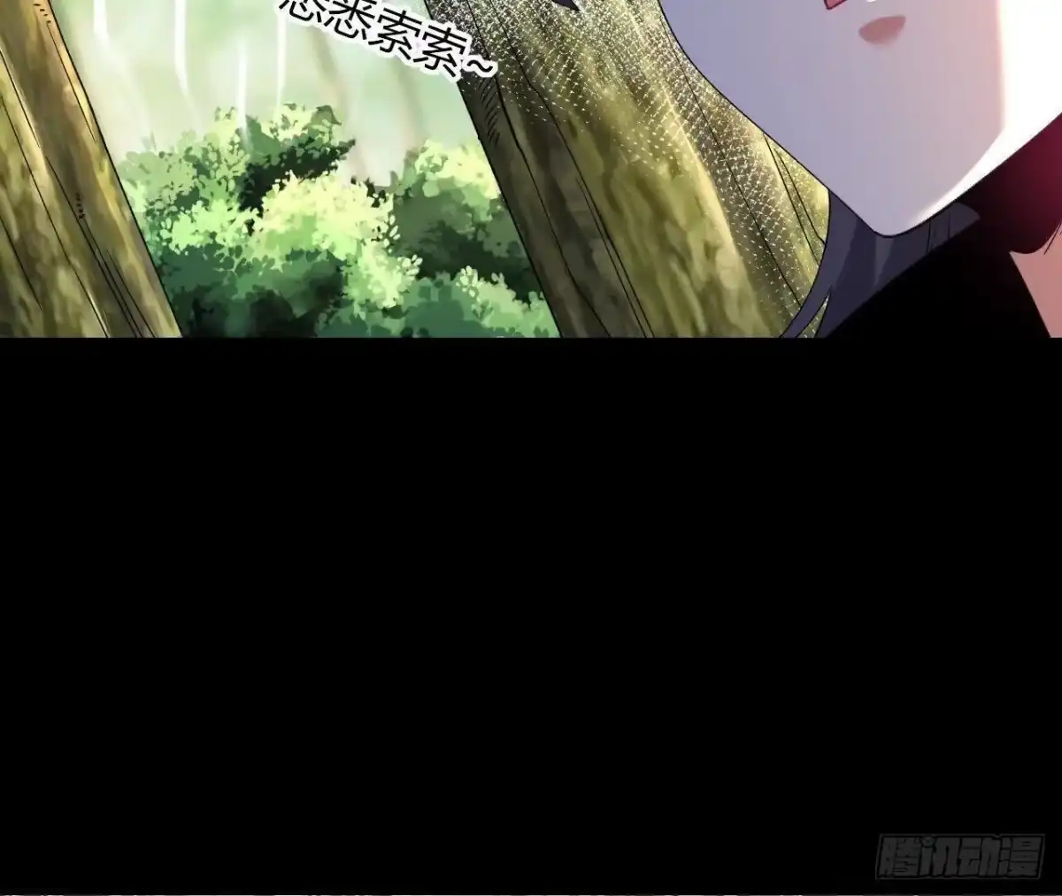 《傲世丹神》052 收获颇丰 第43页
