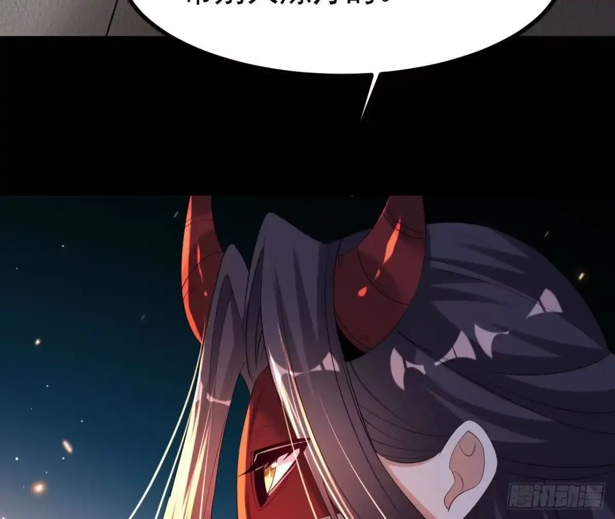 《傲世丹神》052 收获颇丰 第76页