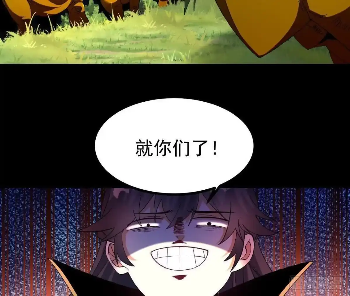 《傲世丹神》052 收获颇丰 第46页