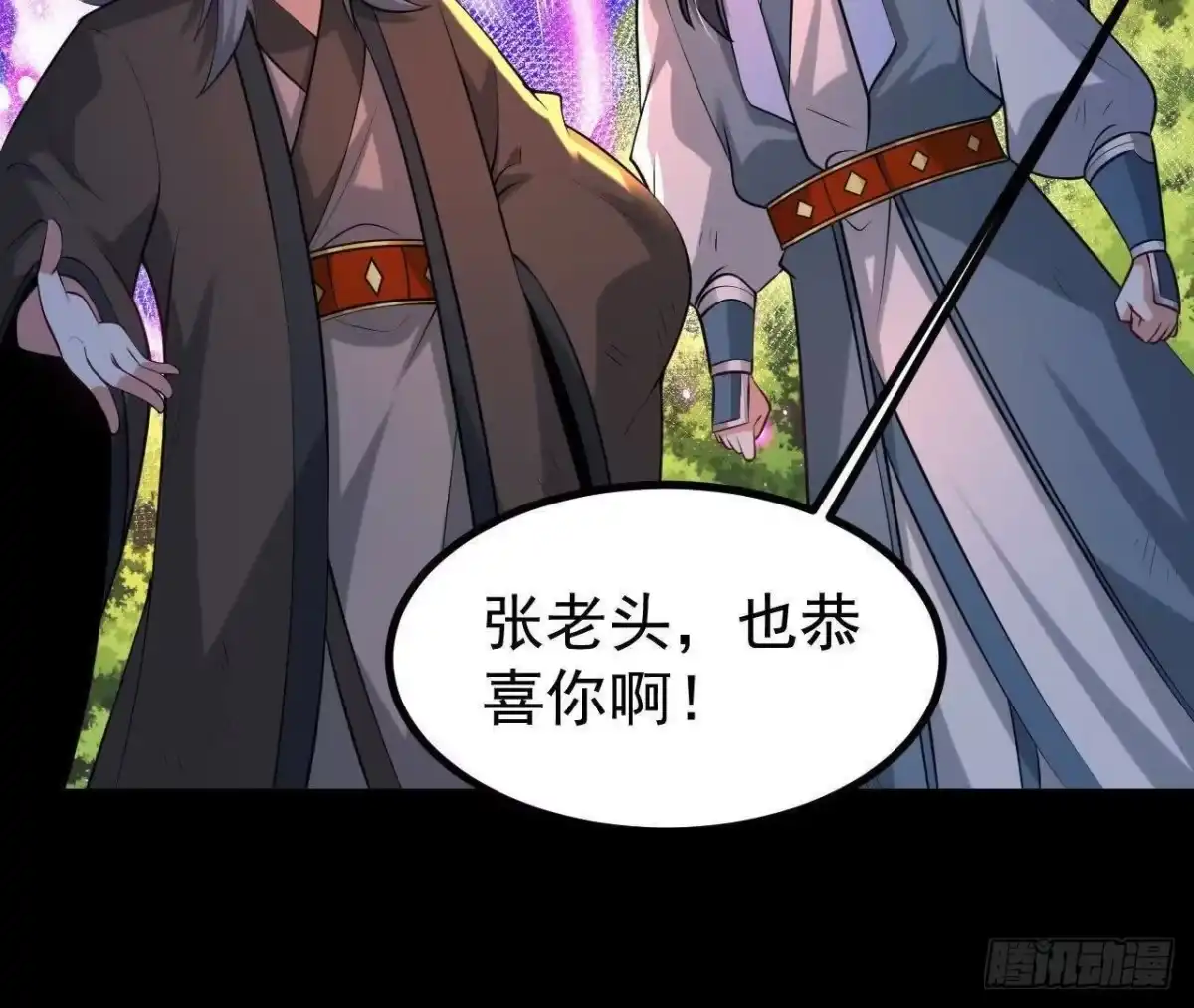 《傲世丹神》052 收获颇丰 第52页