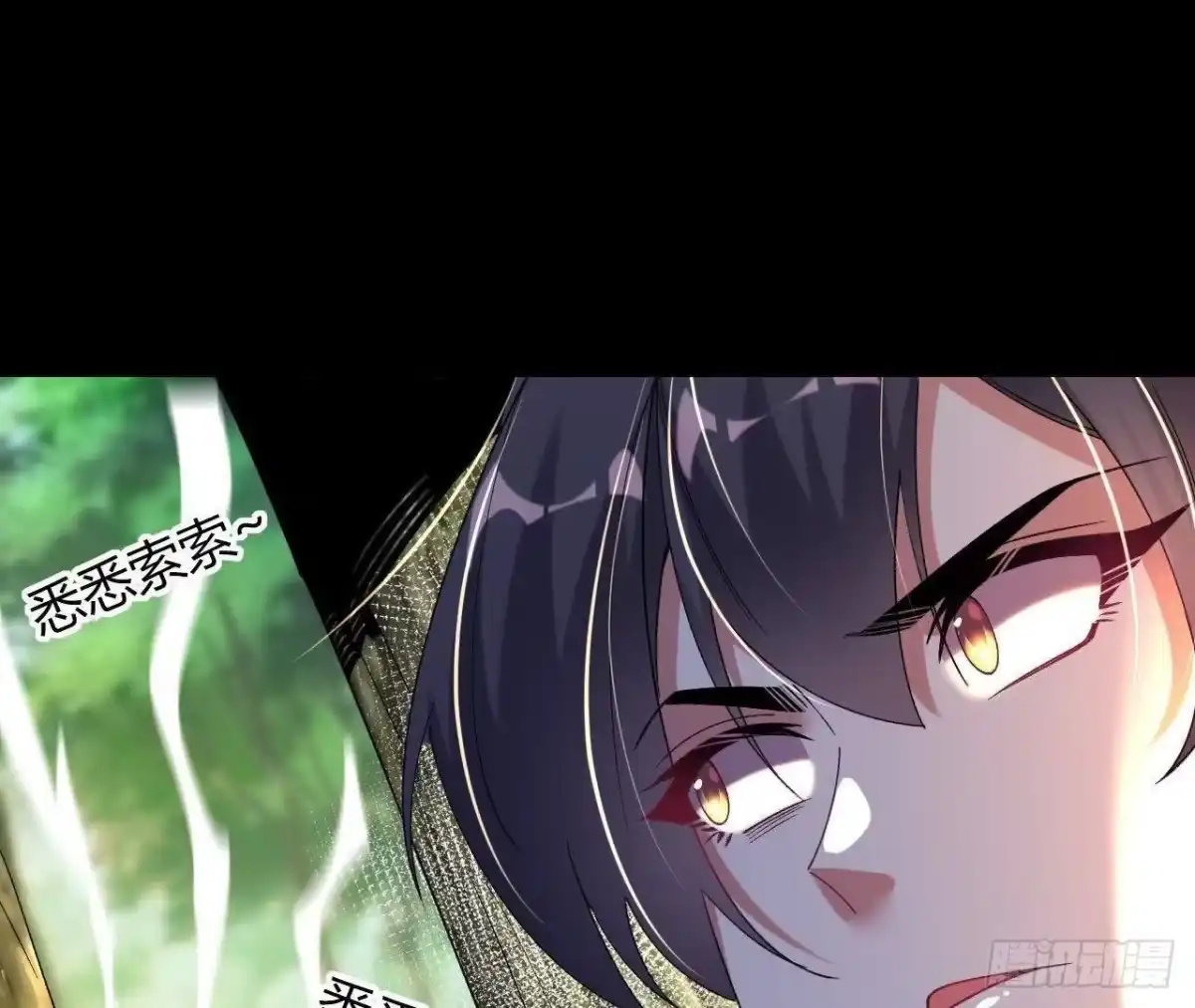 《傲世丹神》052 收获颇丰 第42页