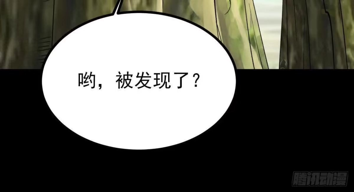 《傲世丹神》052 收获颇丰 第15页