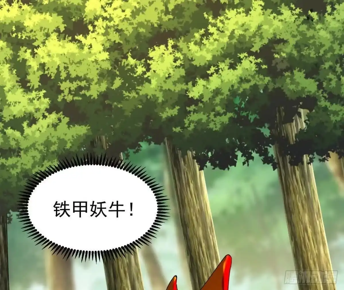 《傲世丹神》052 收获颇丰 第44页