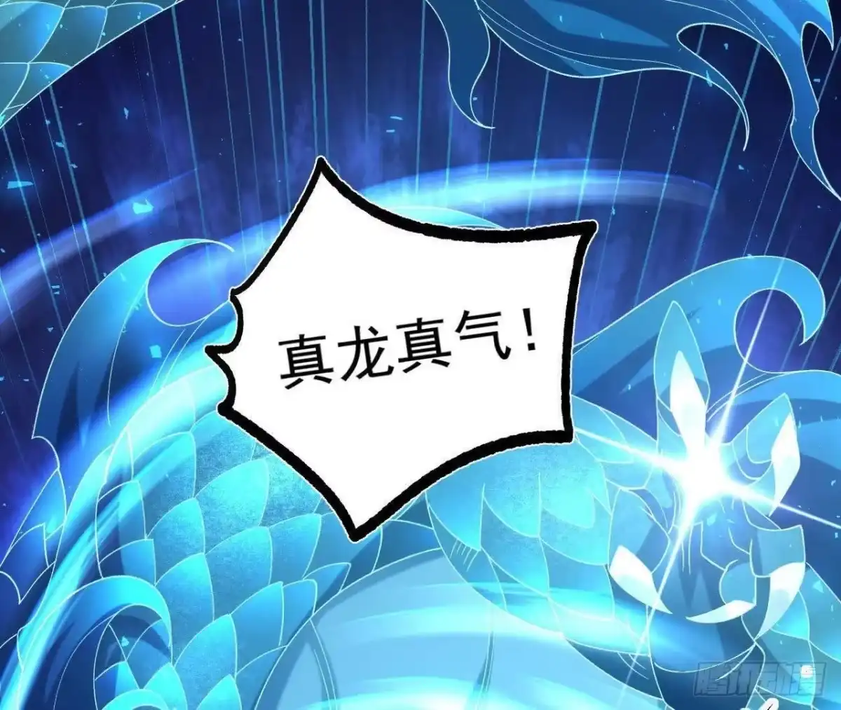 《傲世丹神》052 收获颇丰 第23页