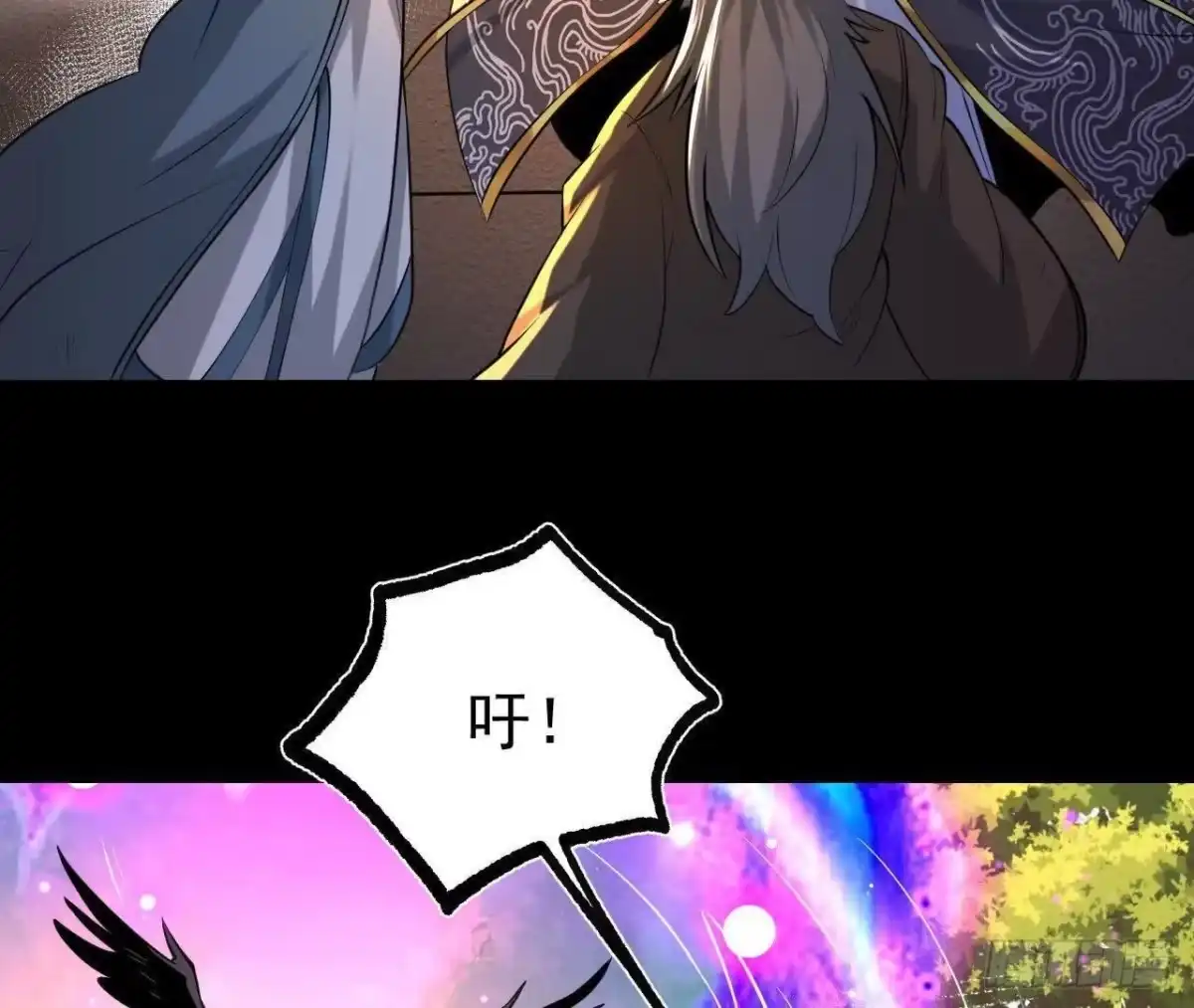 《傲世丹神》052 收获颇丰 第54页