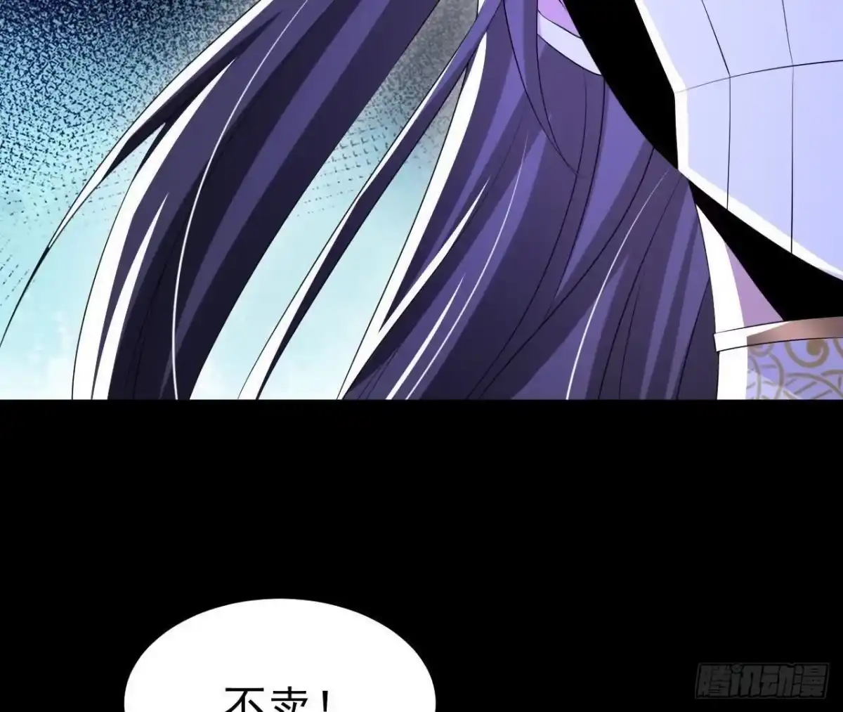 《傲世丹神》053 吃醋 第12页