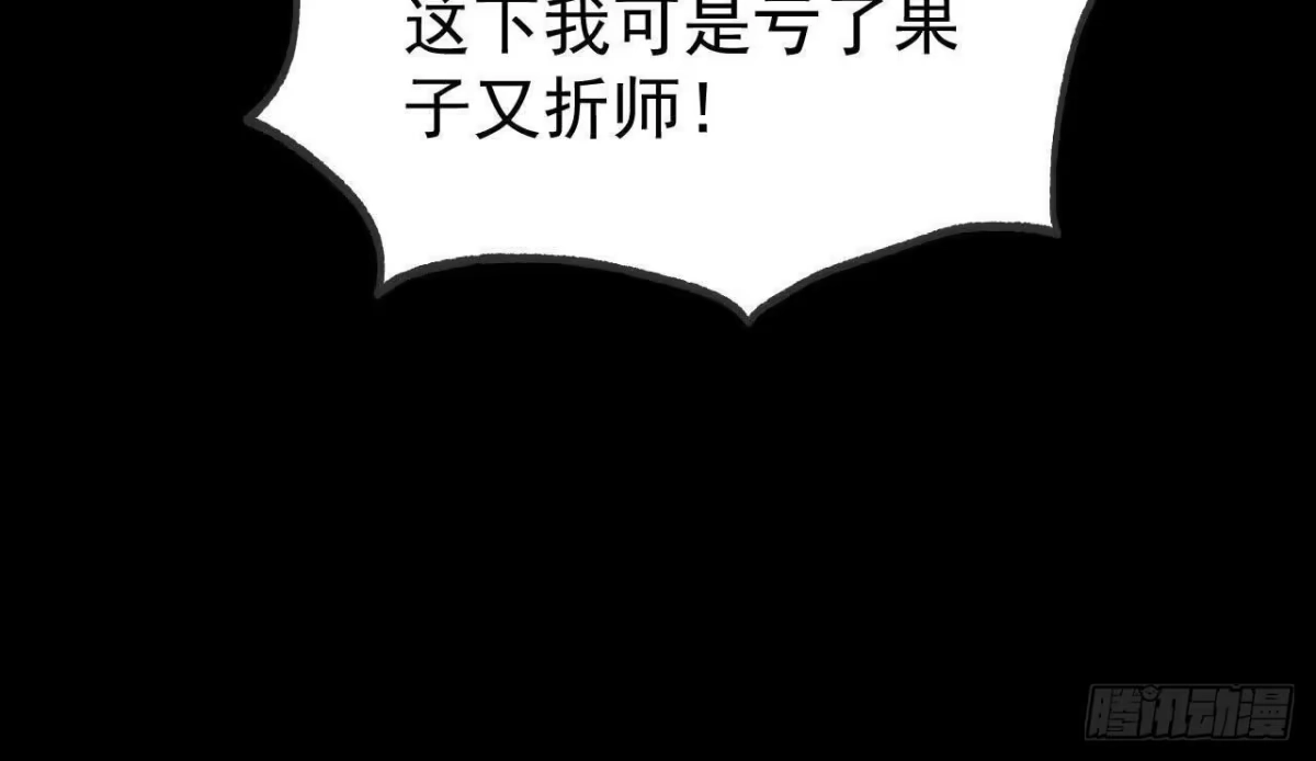《傲世丹神》053 吃醋 第62页